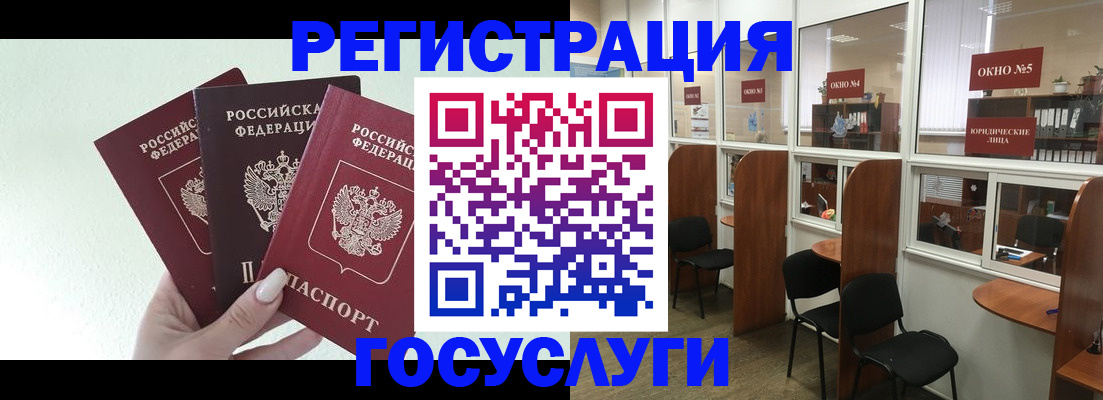 временная регистрация законно в Комсомольске-на-Амуре