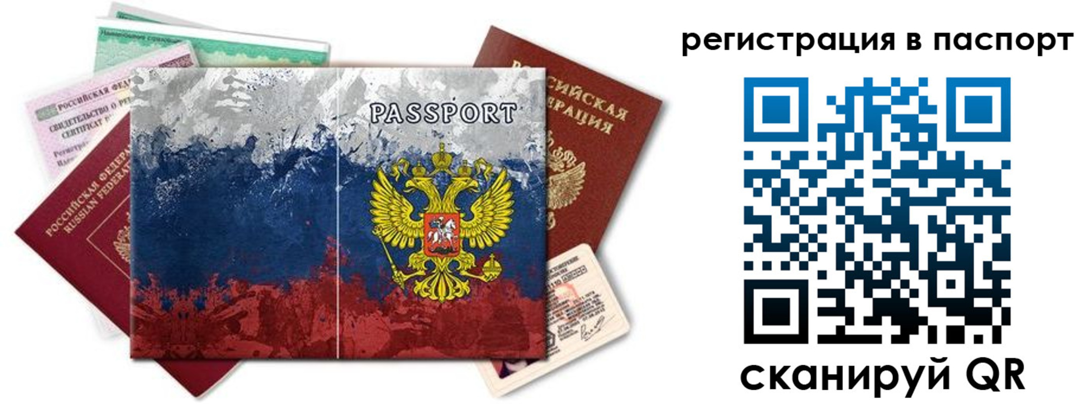 прописка поиск в Комсомольске-на-Амуре