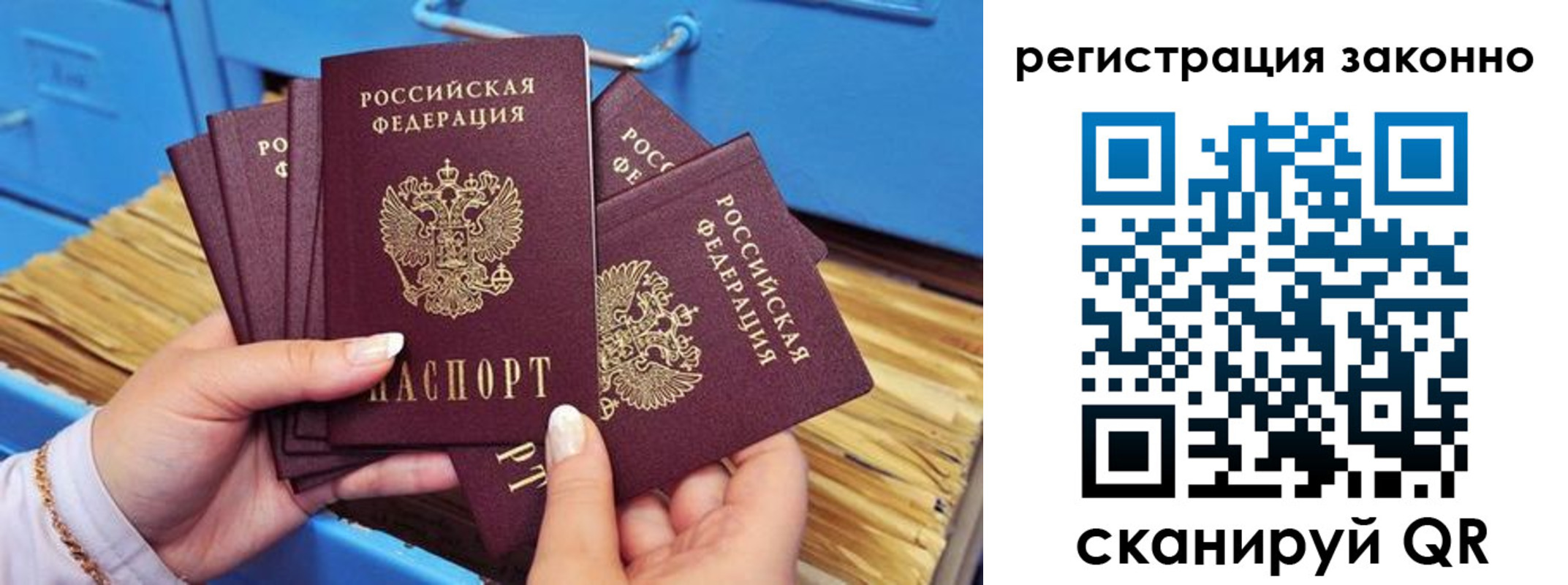 временная регистрация адрес в Комсомольске-на-Амуре