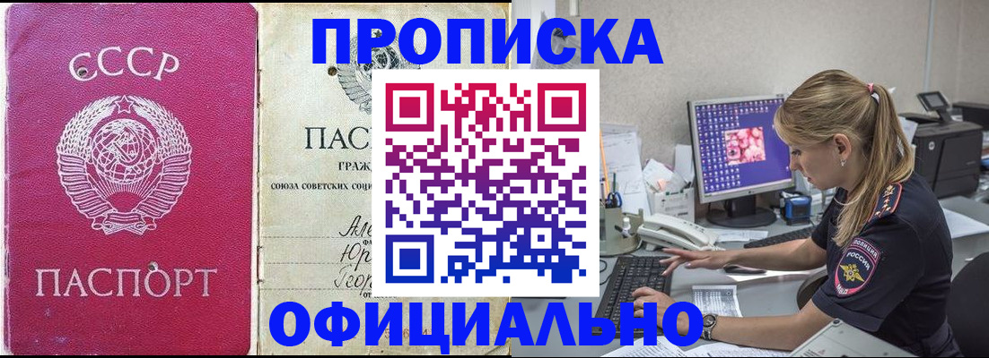 миграционный учет в Комсомольске-на-Амуре
